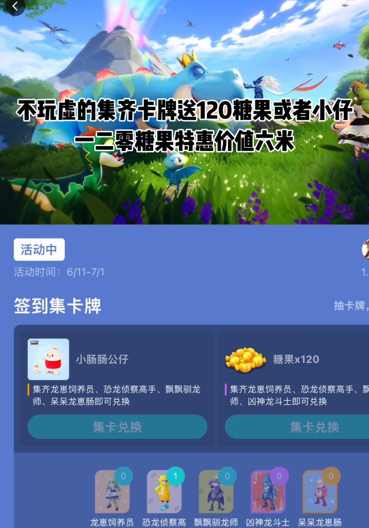 没有几款游戏像香肠派对这么实打实回馈玩家的了吧@随缘香肠派对 #香肠派对截图