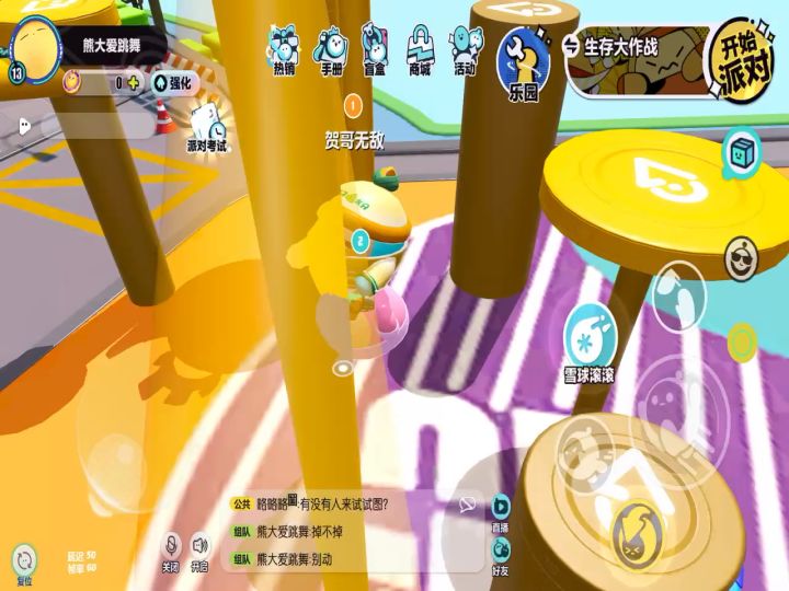 拿不到皇冠就偷鸡截图