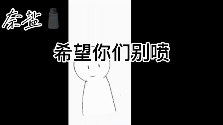弄了三小时做的【不喜勿喷谢谢】截图