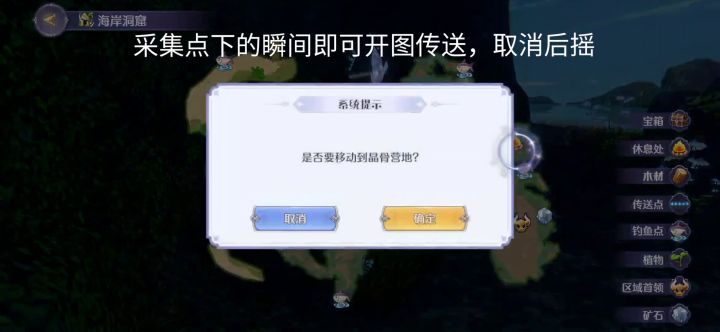 海岸洞窟最速挖矿路线截图