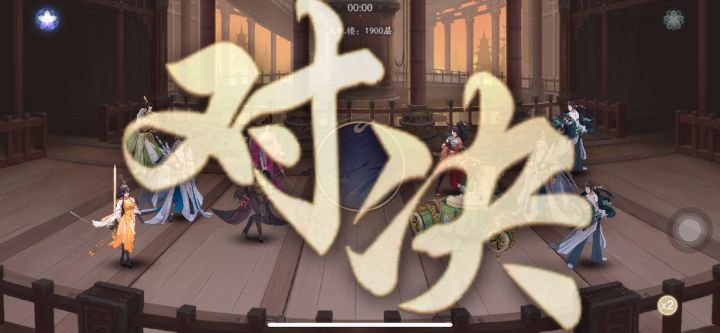 天机塔1900层武当boss 攻略截图