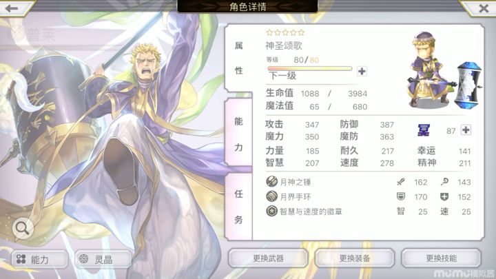 配布人工风精灵 2截图