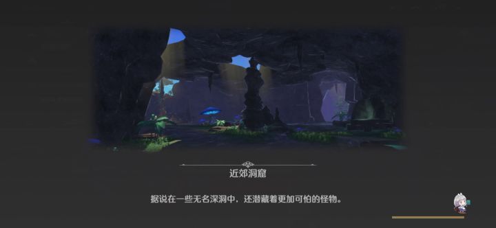 近郊洞窟路线(无脑顺滑)截图