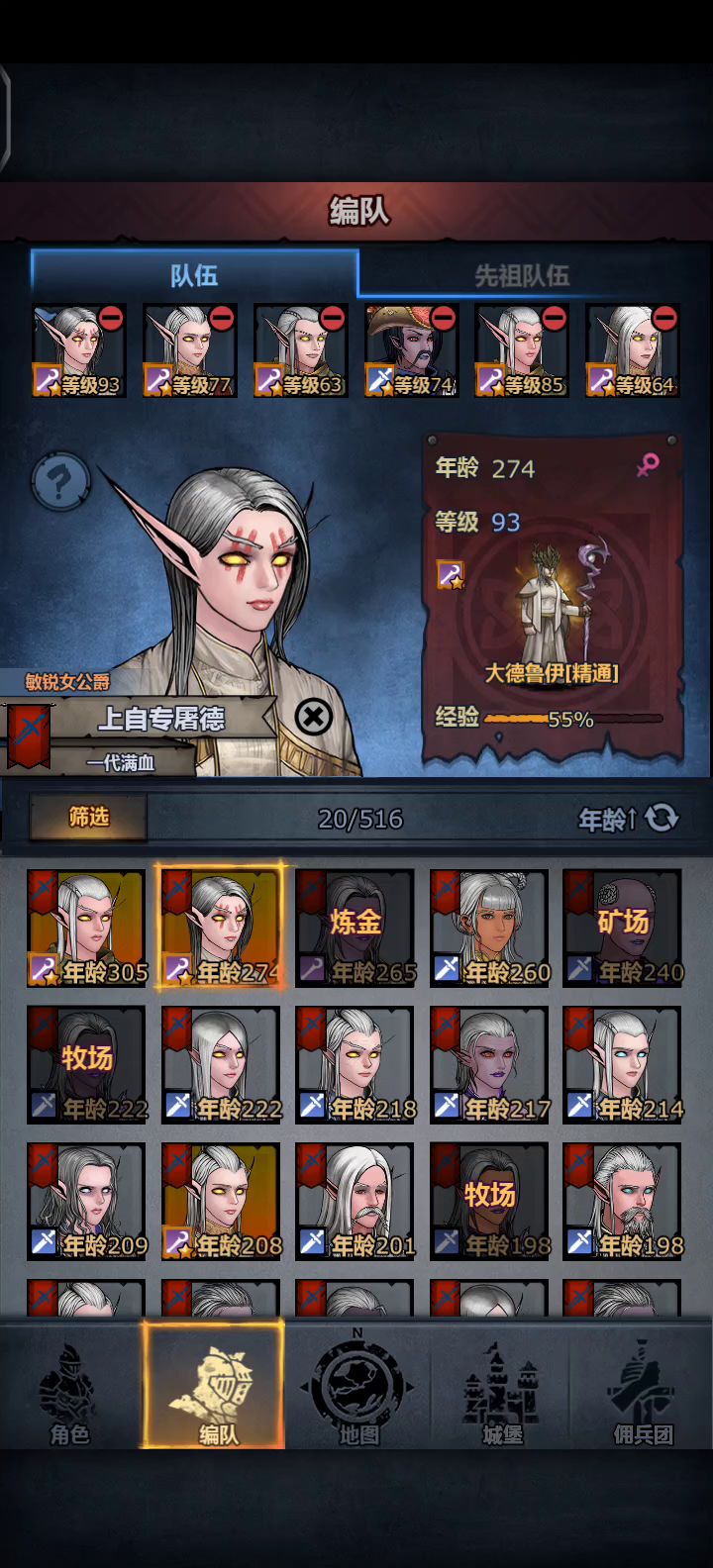 庄园特性和相亲截图