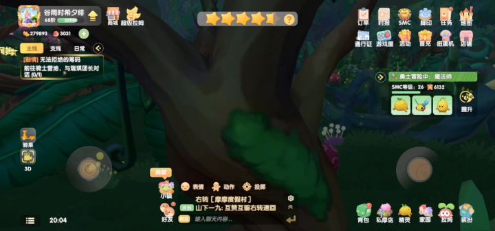 摩尔庄园手游剧情第三本书第三章第7天截图
