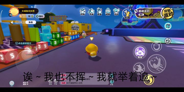 蛋仔派对素质时刻截图