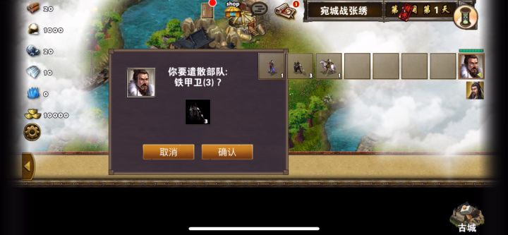密保-宛城战张秀截图