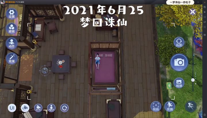 梦幻新诛仙#我在梦诛的一年截图