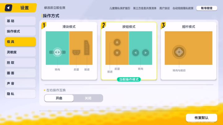 设置内部画面点不出来，希望官方看到了修复一下截图