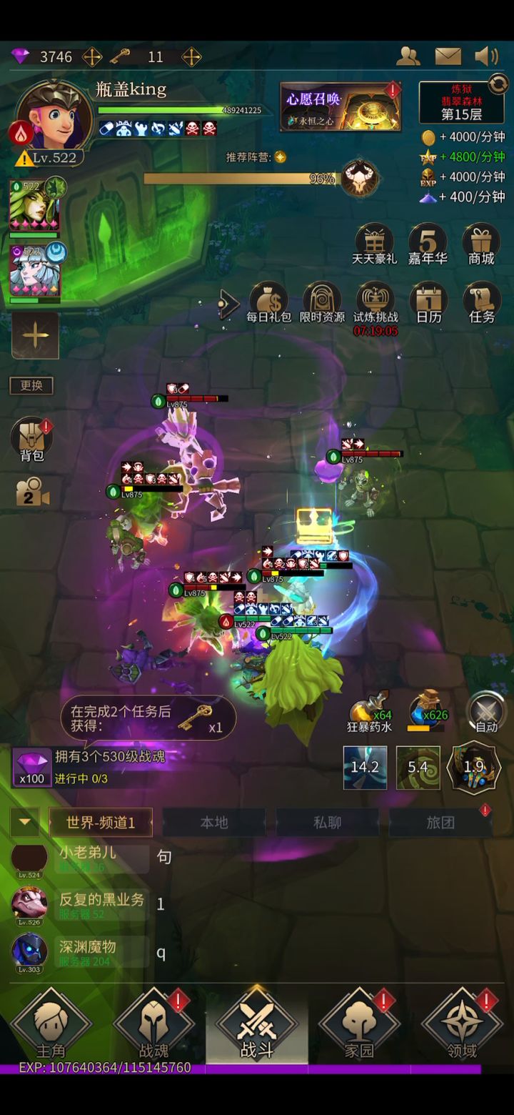 卡位卡位,一看就会。截图