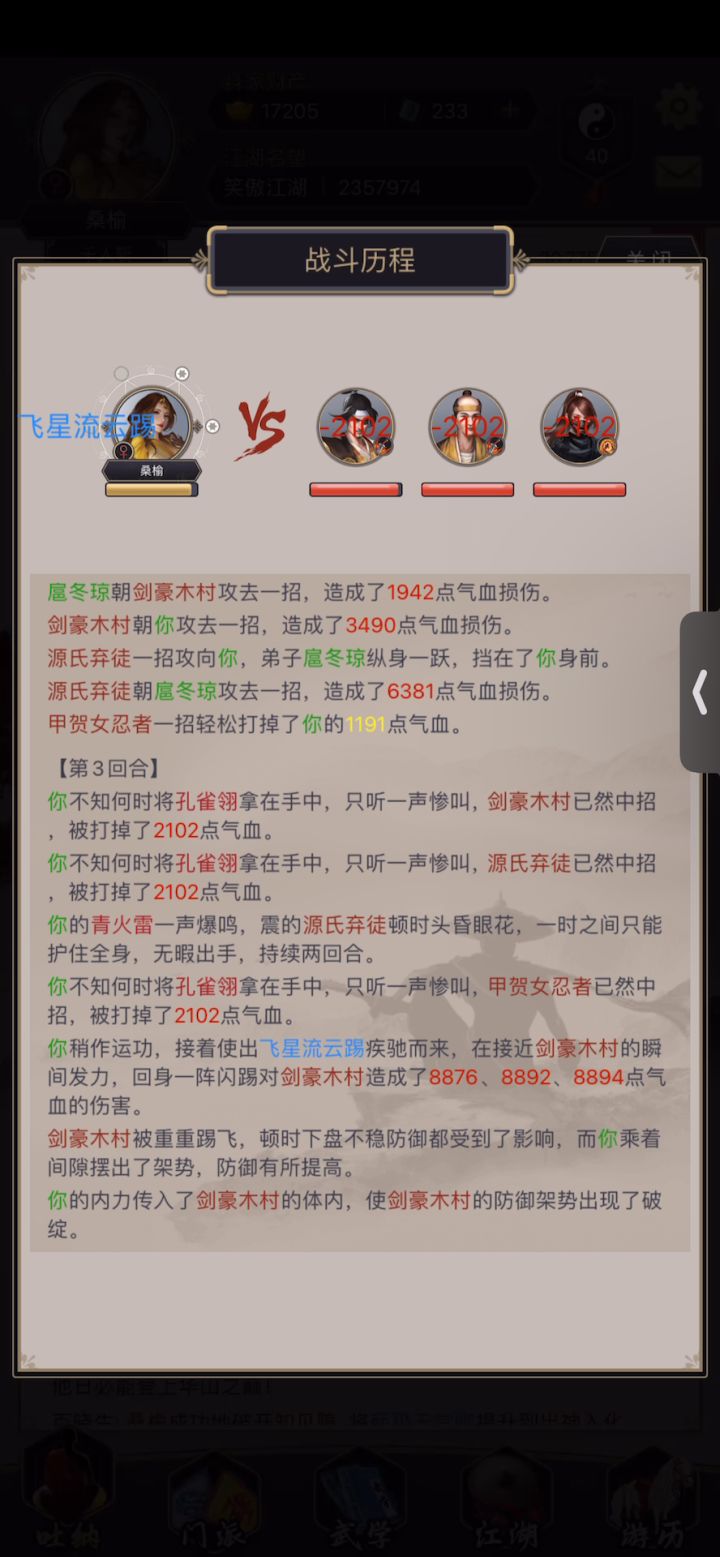 两极无常脚不触发问题截图