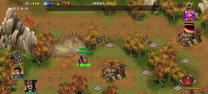 陈留起兵（难度1）截图