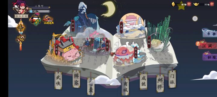 咸鱼日常之气宗篇截图