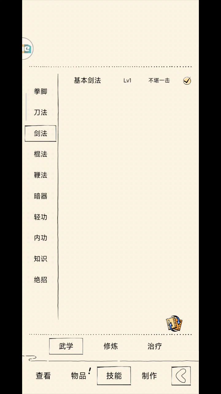 太白？也不难嘛截图