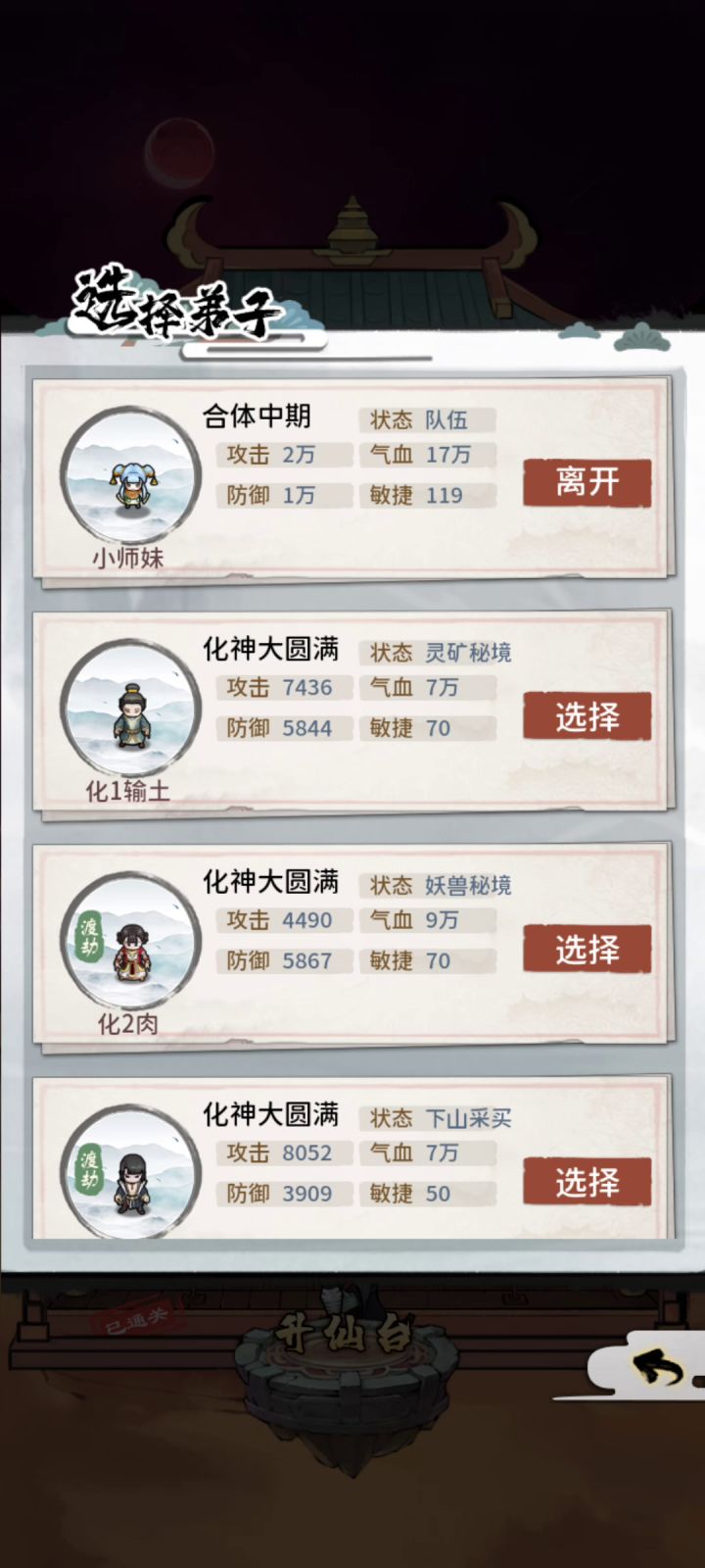 游戏理解篇：五行克制你真的懂了吗？同一回合火枪打水盾的伤害就一定比火枪打金盾低吗？截图