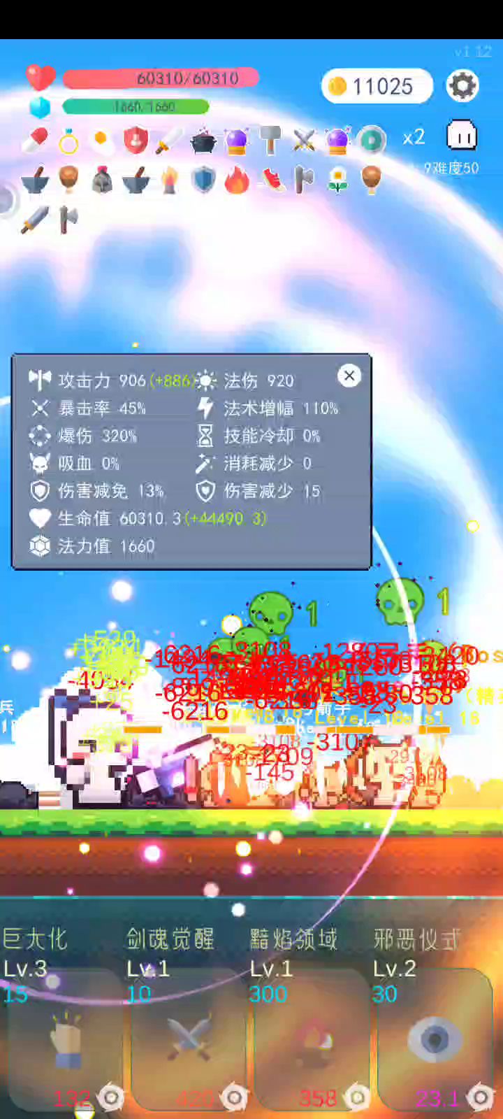 每秒钟回一万多滴血,怎么死。截图