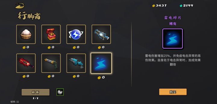 终于拿到雷洛头框截图