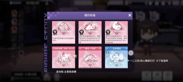无布景低图鉴7-30无损命过截图