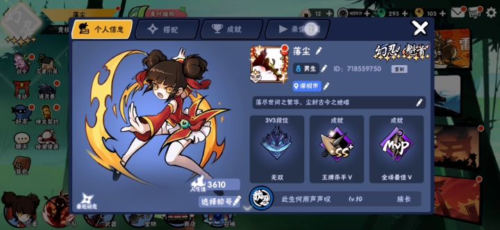 全服首杀!逃离树灵!截图