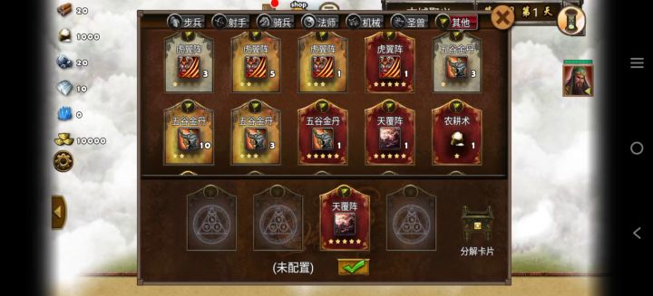 巨氪大佬过剧情（古城聚义）截图