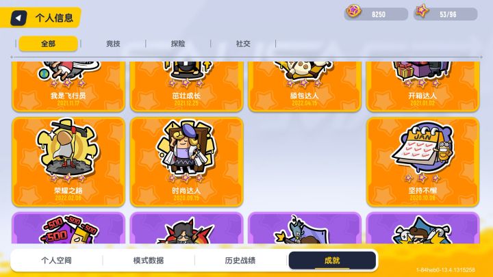 这是美颜开太大了?还会拉扯截图