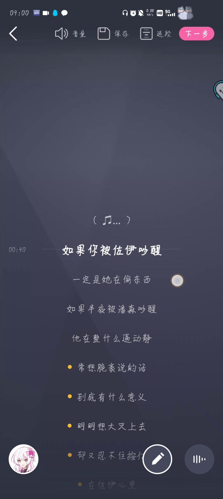 要是有剑魔的声源就好了ovo截图