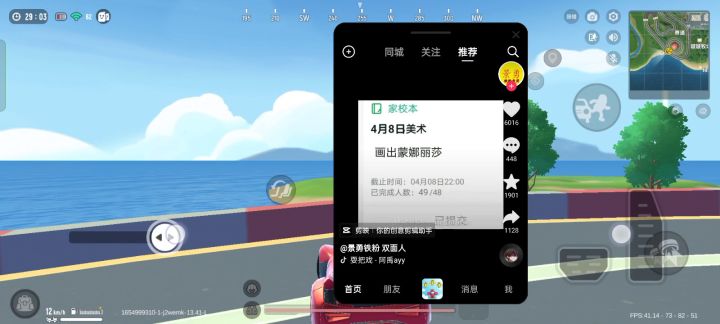一边玩 一边看截图