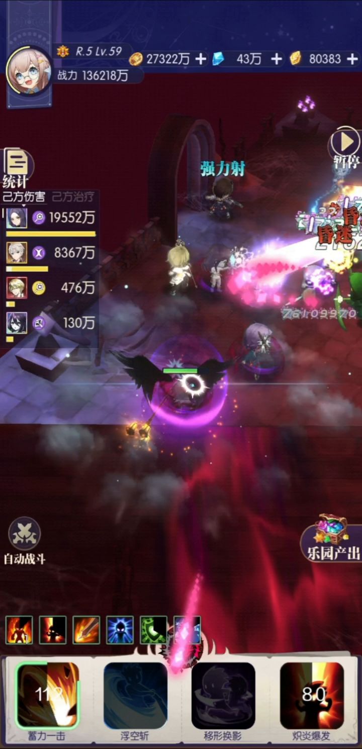 乐园龙语篇 1-9关16星打法 6截图