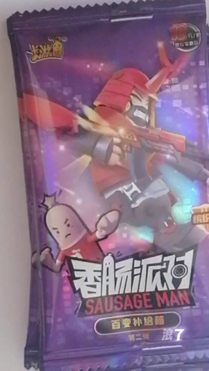 魅影单身适合抽卡片(第一次做拆箱视频做的不好请见谅)#童心闪耀#截图