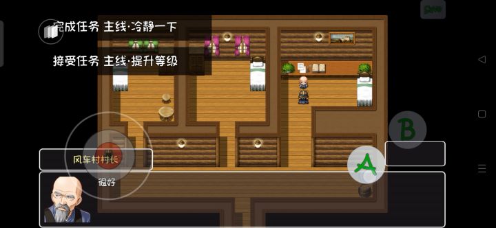 兄弟们事实证明都是村长惹的祸截图