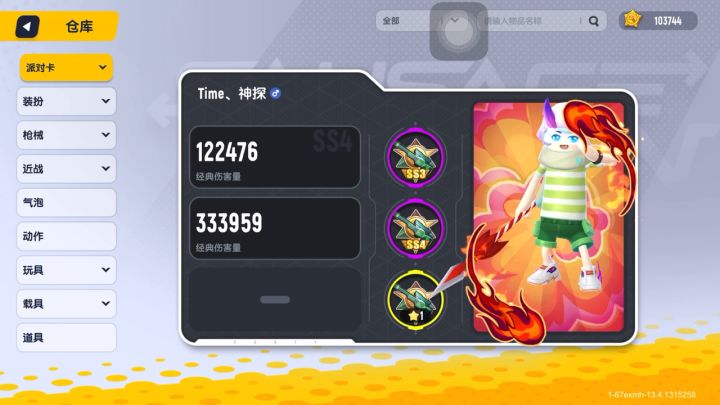 10万3000多美味值,现段位巅峰一星⭐,0.5一个小时,有意者加Q:69361431截图