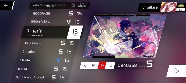 二指底力沉淀截图