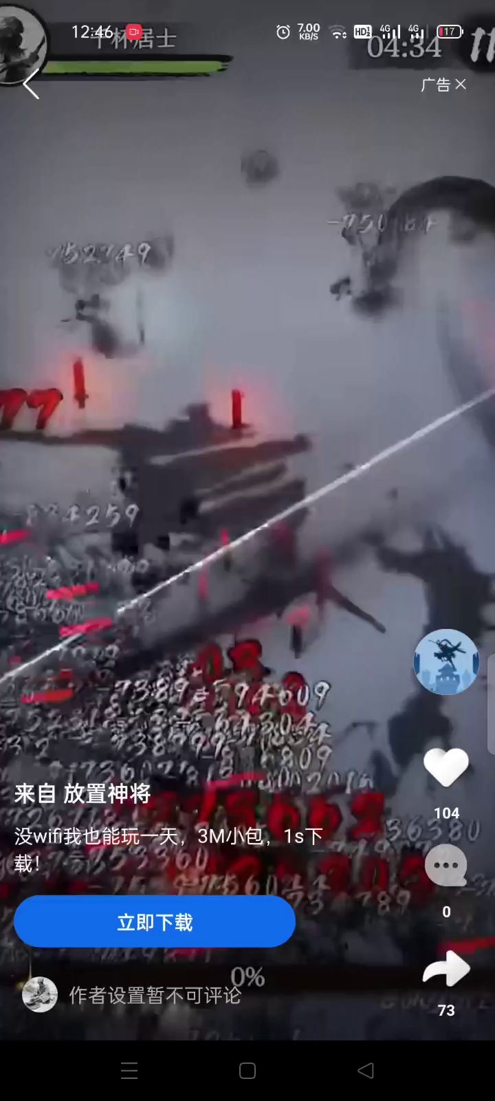 这个视频是什么游戏的？不是广告里的这个截图
