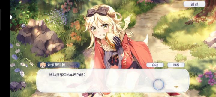 玛娜希斯回响绝美cg截图