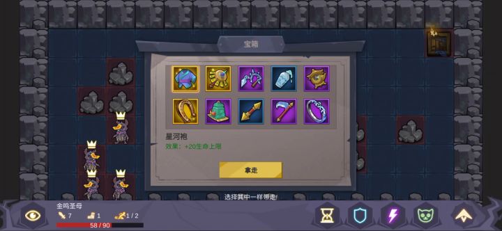 蚁道人金鸣圣母鼠群过关打法截图