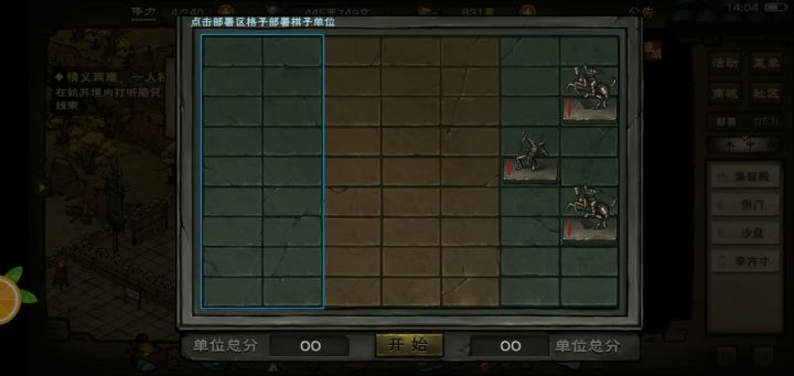 感觉沙盘挺简单的😄截图