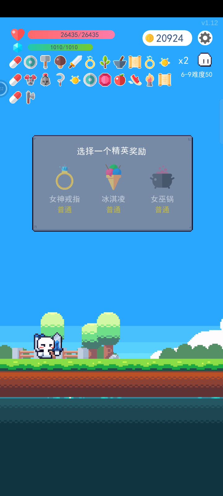 挑战一个壁垒并且选择十个对战斗效果加成不大的道具,通关难度50。截图