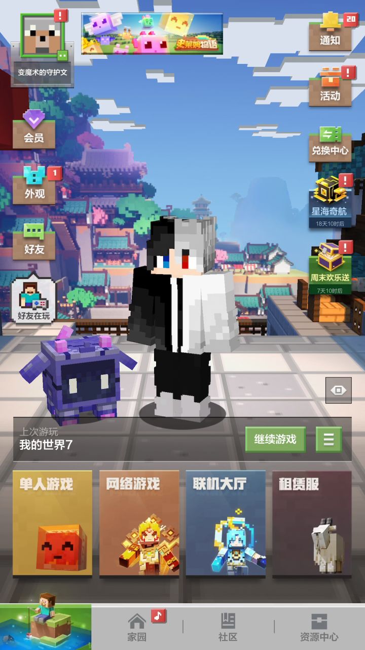 刚才网卡了有一点抖截图