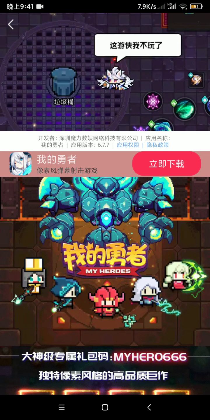 我感觉游侠说的对。截图