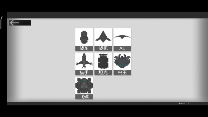 战车大作战bug，载具翻倍血量阈值开局截图