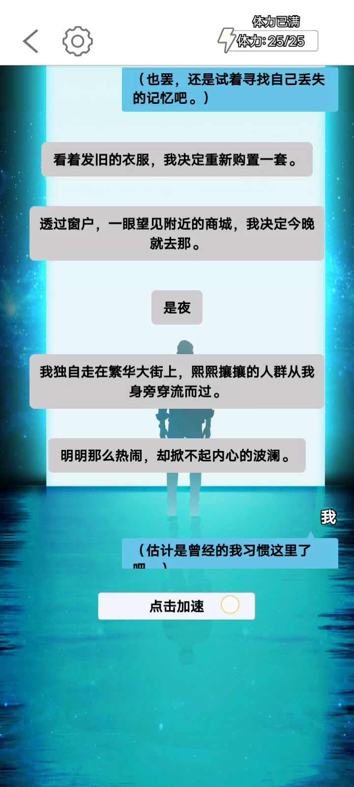［攻略］陈佳晓线（1）截图