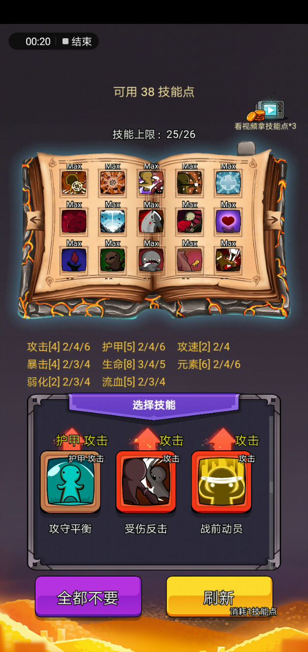 还是无法戒掉，喜欢放血攻速流截图