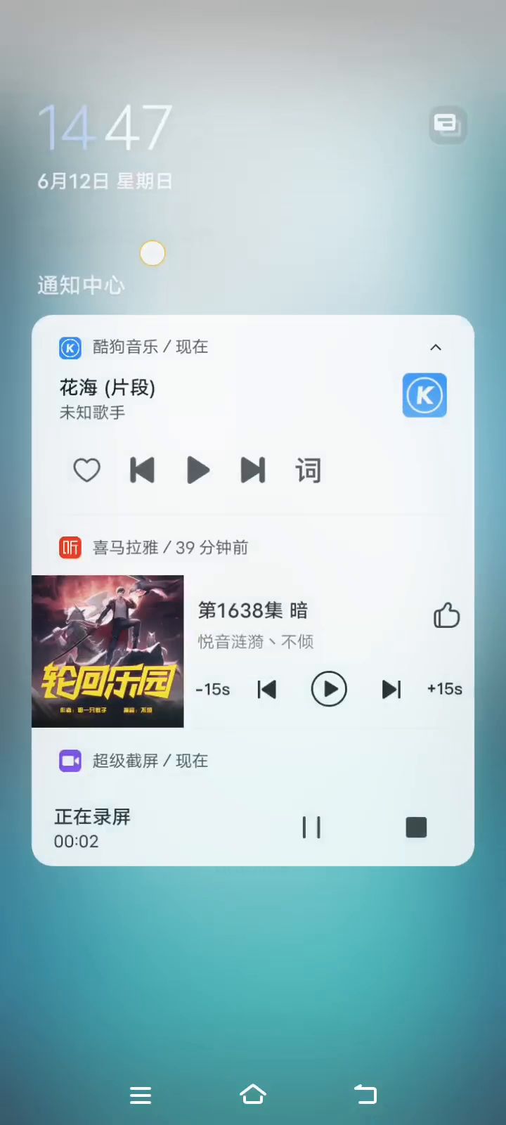 ［攻略］陈佳晓线（2）截图