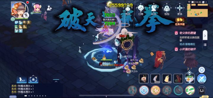 一款来自“二十年前的老游戏”《仙境传说RO》——#独家好游安利官# 2截图