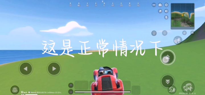 看我让车自己过河截图