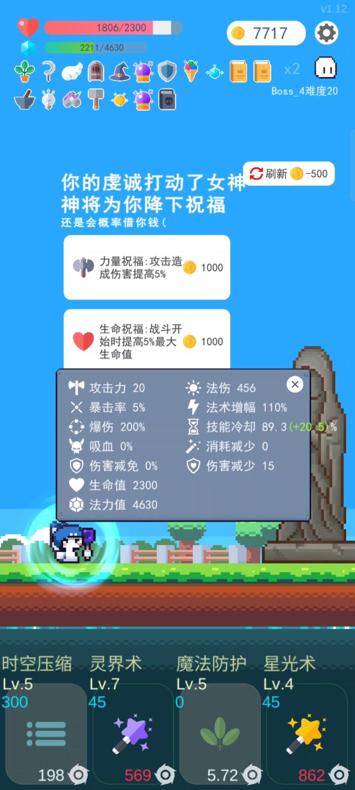 火力不足恐惧症截图