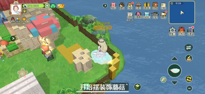 小森生活|童话风奇幻蘑菇屋教程(part 2)截图