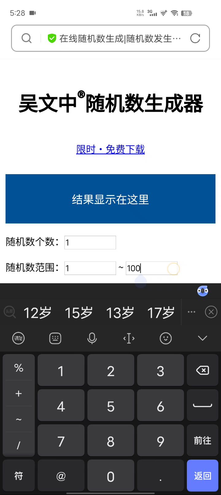 T36月10日红包&周边福利活动开奖截图