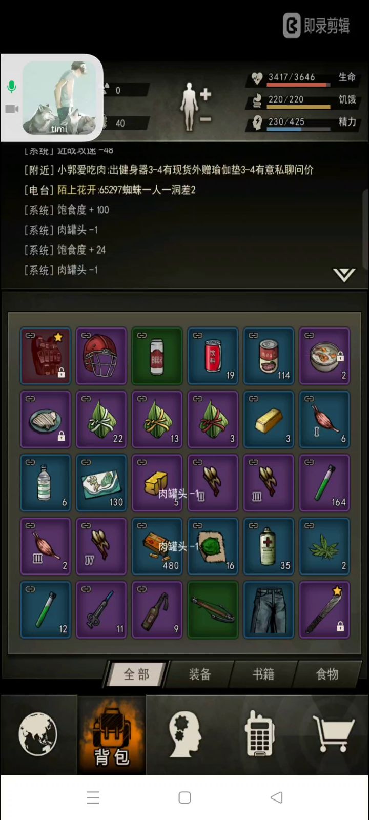 污染狂暴麻c视角截图