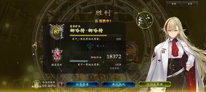 连携进化皇 对 连携财宝进化皇思路截图
